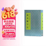 说文解字注