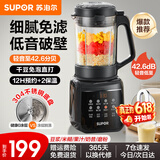 苏泊尔（SUPOR）破壁机家用多功能降噪低音智能预约迷你小型豆浆机全自动免煮免滤自清洗1-2-3人用榨汁机料理机 【0涂层+42.6分贝】SPJ001S