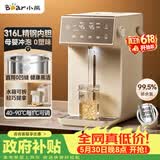 小熊（Bear）【价保618】电热水瓶 恒温水壶 家用电热水壶 保温恒温电水瓶5L大容量分体水箱 烧水壶 ZDH-U50K3