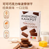 ANEMON 3超市同款可可巧克力味波旁饼干夹心368g办公室零食中秋伴手礼自营