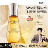 林清轩山茶花抗皱肽微珠精华水60ml抗皱爽肤水化妆水小金珠生日礼物