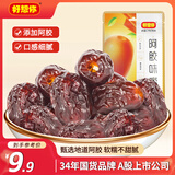 好想你 阿胶味枣160g/袋 蜜饯果干休闲零食无核蜜枣