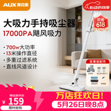 奥克斯（AUX）家用吸尘器手持地毯式低噪音小型迷你大功率强力吸尘器除尘机宠物家庭有线5米清洁猫狗毛发AXS-927 白色至尊版吸拖一体