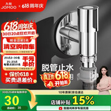 九牧（JOMOO）洗衣机角阀龙头水嘴不锈钢4分卡扣螺纹接口银色X74108-818/1C-1
