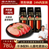 山林大红黑猪肉大红肠260g*3上海特产熟食开袋即食香肠肉肠