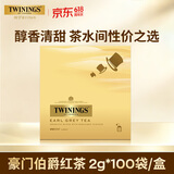 川宁（TWININGS）豪门伯爵红茶波兰进口100袋*2g 红茶茶包 办公室下午茶