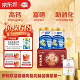 伊利欣活 中老年奶粉 礼盒 送长辈 营养富硒高钙高蛋白益生菌 800g*2