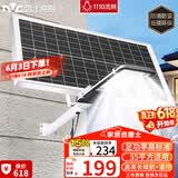 雷士（NVC）太阳能户外照明灯庭院灯路灯户外灯高亮遥控光控1110lm+照约55㎡