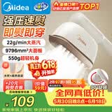 美的（Midea）价保618【有钛超大蒸汽】手持挂烫机/电熨斗22g/min大蒸汽小型家用差旅便携熨烫机拼豆礼物YBJ12JD