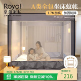 皇朝家私 坐床式蚊帐 A类抑菌宝宝防摔蚊帐纹帐全底家用  1.5米床适用