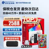 任天堂（Nintendo）【国内保税仓】Switch2/1代 OLED/续航加强日版/港版便携家用ns体感游戏机掌机 港版OLED白色+马里奥奥德赛