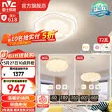 雷士（NVC）LED 吸顶灯卧室灯奶油风高显护眼母婴光RG0防蓝光灯具儿童灯儿童 【三室】花朵主卧+南瓜次卧/餐吊