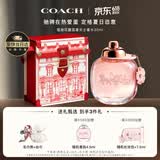 蔻驰（COACH）花馥蕊浓香水女士30ml古建筑礼盒生日礼物大牌618送女朋友