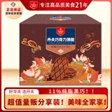 丹夫巧克力薄脆饼干430g共10小盒脆华夫饼纯脂黑巧克力饼干零食
