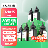 才进适用兄弟dcp1618w碳粉1608 tn1035 MFC1919NW 1908 1906 1819 1816 1813 1818 1208 1218w通用打印机墨粉