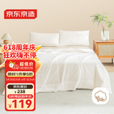 京东京造【里外全棉】100%新疆棉花被子四季通用纯棉被芯 空调夏被1.5x2m