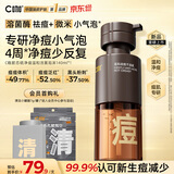 C咖胶态硫净痘温和洁面泡沫140ml控油祛痘清洁氨基酸慕斯洗面奶
