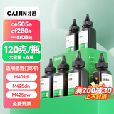 才进适用惠普2055d碳粉6支装ce505a 2035N墨粉M401DN hp401 cf280a 80A M425DN 05a p2055d p2050佳能crg-319
