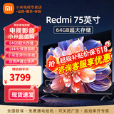 小米（MI） 电视75英寸4K超高清HDR人工智能蓝牙语音遥控网络WiFi内置小爱平板电视机彩电 75英寸 Redmi 3+64G高刷大存储 标配