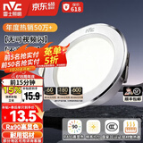 雷士（NVC）LED筒灯开孔75mm嵌入式筒射灯客厅天花灯走廊过道灯背景牛眼灯 【行业TOP】铝材Ra90-漆白6瓦三色-孔75-85mm