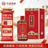 华都 天安门珍藏版 酱香型白酒 53度 500ml 单瓶装