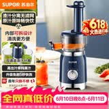 苏泊尔（SUPOR）【价保618】榨汁机汁渣分离家用无滤网原汁机可拆果汁机全自动水果蔬鲜榨果汁杯多功能料理机 SJ30