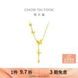 周大福流苏蝴蝶套链黄金项链女生日礼物40cm约4.85g EOF1058