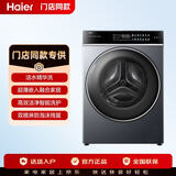 海尔（Haier）10KG直驱变频滚筒洗衣机 活水精华洗 超薄嵌入 一键智洗 XQG100-BLDE566WH