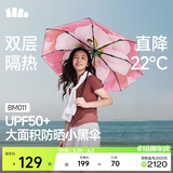 蕉下（beneunder）防紫外线遮阳伞三折双层黑胶晴雨伞防晒伞BM011岚影