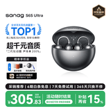 SANAG塞那【全球销量TOP1】S6S Ultra蓝牙耳机耳夹式气骨传导概念开放式不入耳运动跑步挂耳式超长续航