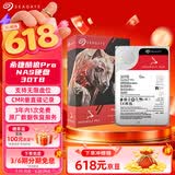 希捷（SEAGATE）NAS硬盘 30TB 512MB 7200转 PMR CMR垂直技术 网络存储 SATA 酷狼 IronWolf Pro ST30000NT011