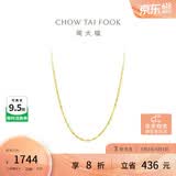 周大福时尚水波链 18K金项链/素链 45cm E121035生日礼物