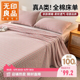 无印良品A类100%全棉床单单件纯棉家用床罩1.5米床上隔脏被单200*230cm
