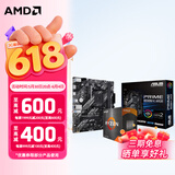 AMD 5代锐龙CPU 处理器 搭微星/华硕/技嘉B450B550CPU主板套装 板U套装 华硕PRIME B550M-K ARGB R5 5500(散片)限时升级盒装