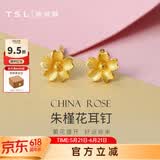 谢瑞麟（TSL）黄金耳钉女朱槿花简约气质足金耳饰生日YM352 约0.7g 工费200元