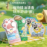 润本植物精油香圈手环40条(森林+恐龙+蛋仔黄色+蛋仔蓝色)