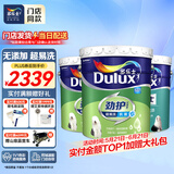 多乐士（Dulux）【同城购】劲护无添加竹炭超易洗5合1内墙乳胶漆 抗碱防霉A8141 51L套装可调色