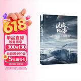 流浪地球 刘慈欣短篇小说精选 散落在三体之外的刘慈欣宇宙 关于未来和宇宙 中国人想象力的代表作 从流浪地球开始敬畏宇宙 从读刘慈欣开始仰望星空
