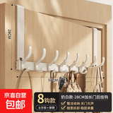 门后挂钩免打孔挂衣架置物衣服收纳架入户门上挂架太空铝壁挂衣钩 【免组装】28CM门后钩奶白8钩