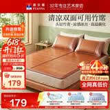 富安娜头层竹青凉席竹席冰丝席双人单件席子1.8x2米【可折叠 双面可用】