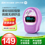 乐普血氧仪指夹式儿童专用小指垫医用级脉搏血氧饱和度检测仪PC-60D2