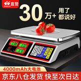 至尊（ZHIZUN）正品品牌称货电子秤做生意用商用秤摆摊称卖菜30kg计价秤