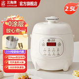三角牌（Triangle）电压力锅家用小型1-3人高压锅2.5L多功能智能预约电煮锅炖汤煮粥开盖火锅电饭煲 2.5L 【开盖煮】0涂层母婴级钢胆