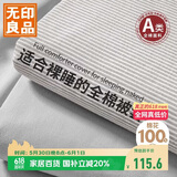 无印良品100%纯棉被套 全棉单人学生宿舍被罩单件 床上用品 150*200cm