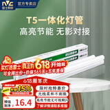 雷士（NVC）led灯管一体化t5支架节能灯日光灯管灯具 4瓦/0.3米 正白光
