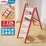 杜邦（DU PONT）梯子家用人字梯折叠梯多功能凳登高台阶小步梯【东方红】5步
