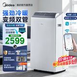 美的（Midea）移动空调制冷一体机家用立式单冷一匹无外机空调小1匹 轻音省电出租房厨房免安装压缩机制冷风扇 【冷暖智能变频】 1.5匹KYR-35PT