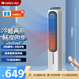 格力（GREE）【冷暖两用】家用空调扇加湿冷风扇遥控落地冷风机水冷塔扇制冷小空调 KS-04T65RDg