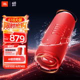 JBL FLIP7 音乐万花筒七代 蓝牙音箱 户外便携音响 赛道扬声器 AI音效增强 父亲节礼物 庆典红