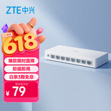 中兴（ZTE）8口千兆以太网交换机 企业级交换器 监控网络网线分线器 分流器 塑料机身 ZXSLC LGPA008